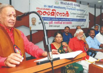 അഖിലേന്ത്യാ സഹകരണ വാരാഘോഷത്തോടനുബന്ധിച്ച് സഹകാര്‍ ഭാരതി കോഴിക്കോട്ട് സംഘടിപ്പിച്ച സഹകരണ സെമിനാര്‍ റിസര്‍വ് ബാങ്ക് ഡയറക്ടര്‍ സതീഷ് കാശിനാഥ് മറാത്തെ ഉദ്ഘാടനം ചെയ്ത് സംസാരിക്കുന്നു.