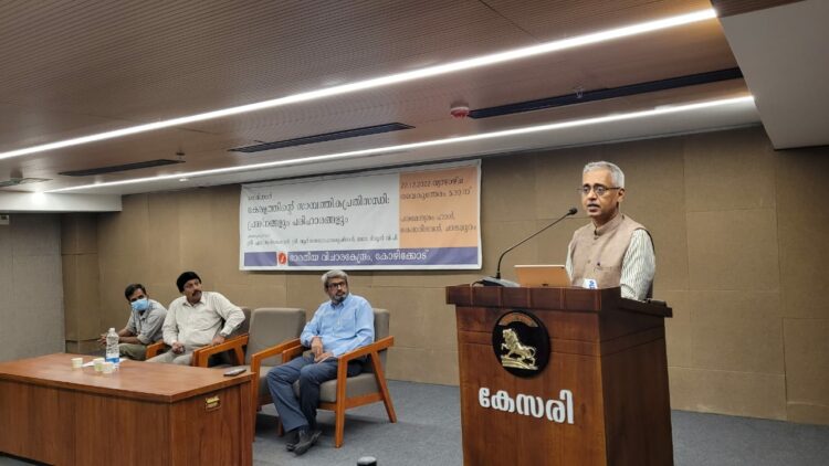 ഭാരതീയ വിചാരകേന്ദ്രം കോഴിക്കോട് ചാലപ്പുറം കേസരി പരമേശ്വരം ഹാളില്‍ സംഘടിപ്പിച്ച 'കേരളത്തിന്റെ സാമ്പത്തിക പ്രതിസന്ധി പ്രശ്നങ്ങളും പരിഹാരങ്ങളും' എന്ന സെമിനാര്‍ എസ്ബിഐ ഉപദേശകന്‍ എസ്. ആദികേശവന്‍ ഉദ്ഘാടനം ചെയ്യുന്നു