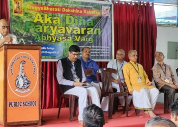 എറണാകുളത്ത് ആരോഗ്യഭാരതി സംഘടിപ്പിച്ച ഏകദിന പരിസ്ഥിതി പഠനക്യാമ്പ് മുതിര്‍ന്ന ആര്‍എസ്എസ് പ്രചാരകന്‍ എസ്. സേതുമാധവന്‍ ഉദ്ഘാടനം ചെയ്യുന്നു