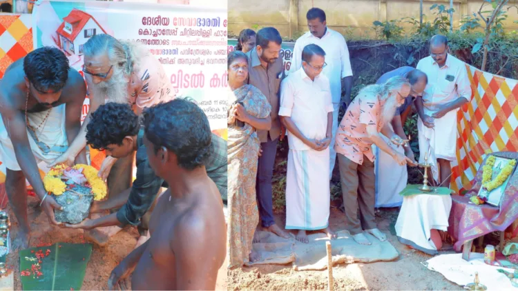 1.തലചായ്ക്കാനൊരിടം പദ്ധതിയിലൂടെ പവിത്രേശ്വരം സേവാഭാരതിയുടെ മേൽനോട്ടത്തിൽ നിർമ്മിക്കുന്ന വീടിന്റെ കല്ലിടൽ കർമ്മം.

2.തലചായ്ക്കാനൊരിടം പദ്ധതിയിലൂടെ പവിത്രേശ്വരം സേവാഭാരതിയുടെ മേൽനോട്ടത്തിൽ നിർമ്മിക്കുന്ന വീടിന്റെ ശിലാസ്ഥാപന കർമ്മങ്ങളിൽ സേവാഭാരതി കൊല്ലം ജില്ലാ രക്ഷാധികാരി ഡോ.എൻ.എൻ.മുരളി ഭദ്രദീപം തെളിയിക്കുന്നു.