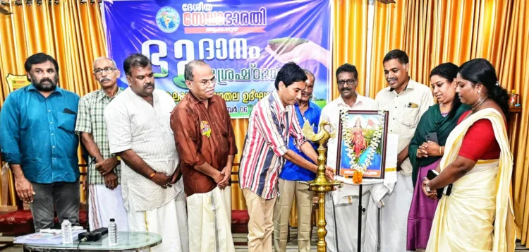 സേവാഭാരതി ആലപ്പുഴ 'ഭൂദാനം ശ്രേഷ്ഠദാനം' പദ്ധതി ജില്ലാതല ഉദ്ഘാടനം ദേശീയ സേവാഭാരതി സംസ്ഥാന സെക്രട്ടറി ഡോ. ഇ.പി. കൃഷ്ണൻ നമ്പൂതിരി നിർവ്വഹിക്കുന്നു.