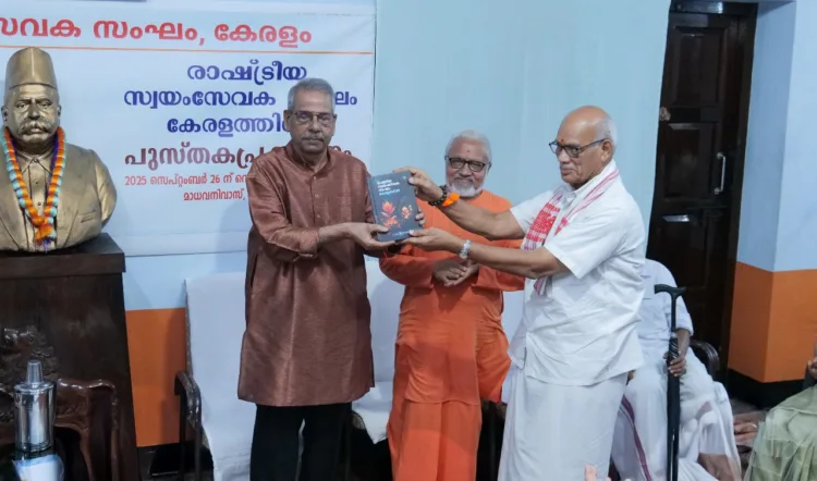 എറണാകുളം മാധവനിവാസില്‍ നടന്ന ചടങ്ങില്‍ 'രാഷ്ട്രീയ സ്വയംസേവക സംഘം കേരളത്തില്‍' പുസ്തകം സാഹിത്യകാരന്‍ സി. രാധാകൃഷ്ണനു നല്‍കി മുതിര്‍ന്ന പ്രചാരകന്‍ എസ്. സേതുമാധവന്‍ പ്രകാശനം ചെയ്യുന്നു. സ്വാമി വിവിക്താനന്ദ സമീപം