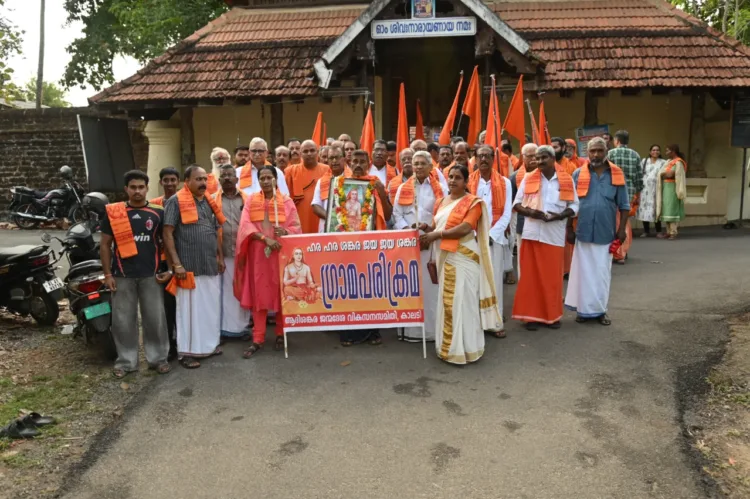 ആദിശങ്കര ജന്മദേശവികസന സമിതിയുടെ ആഭിമുഖ്യത്തില്‍ ശ്രീശങ്കര ജയന്തി ആഘോഷങ്ങളു ടെ ഭാഗമായുള്ള ഗ്രാമപരിക്രമ തിരുനായത്തോട് ശിവ നാരായണ ക്ഷേത്രത്തില്‍ നിന്ന് ആരംഭിക്കുന്നു